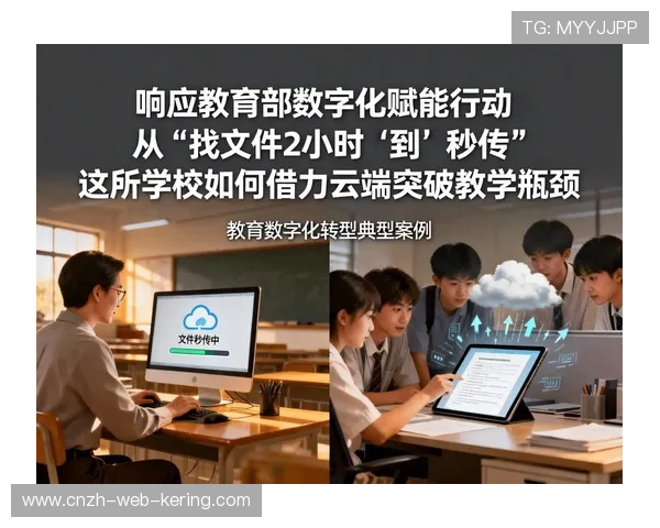 琑队如何推动青训课程的数字化教学资源