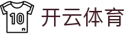 开云体育官方入口 | Kaiyun Sports 官方网站 APP 下载及新用户指南